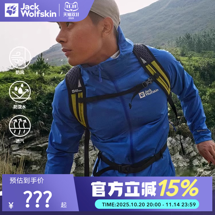 Jack wolfskin狼爪2025新款男装RELIGHT OCTA轻量软甲夹克A63770A