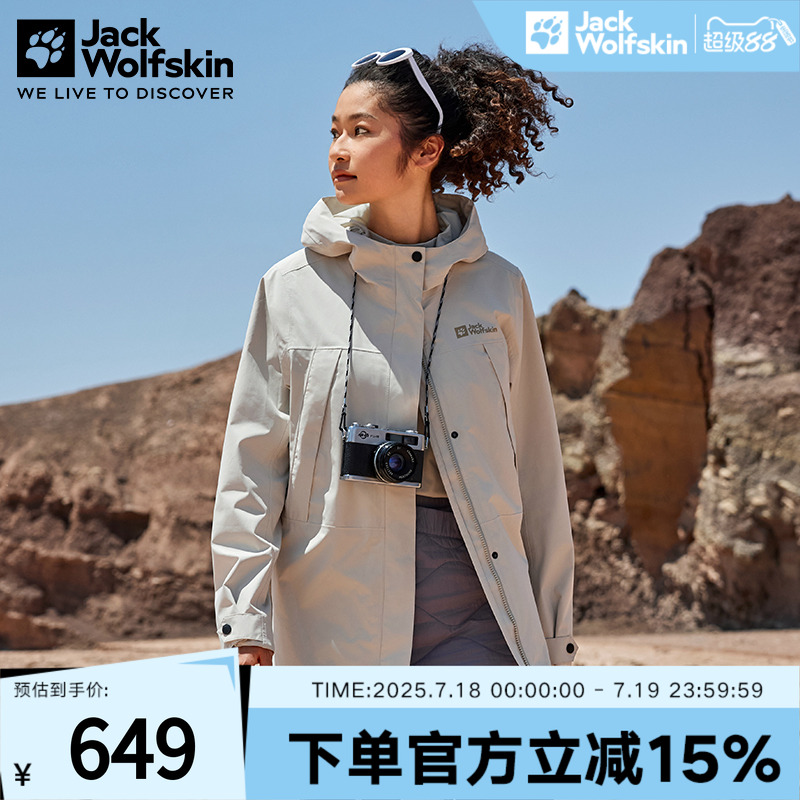 JACKWOLFSKIN狼爪2024秋冬季女子防水休闲运动夹克 A62274-A0029