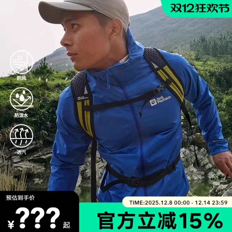 Jack wolfskin狼爪2025新款男装RELIGHT OCTA轻量软甲夹克A63770A