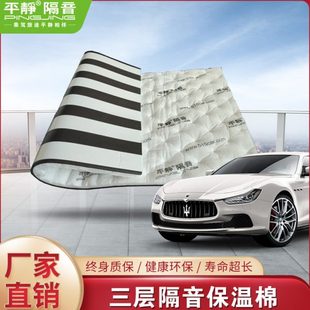 三层隔声吸音保温棉 平静汽车隔音材料 新能源电车房车大客车升级