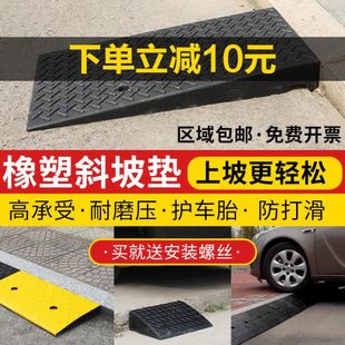 路沿坡台阶垫门槛橡胶斜坡垫马路牙子家用汽车上坡垫爬坡垫便携式
