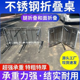 不锈钢折叠桌面折叠家用餐桌户外携带方便摆摊长方桌吃饭桌写字桌