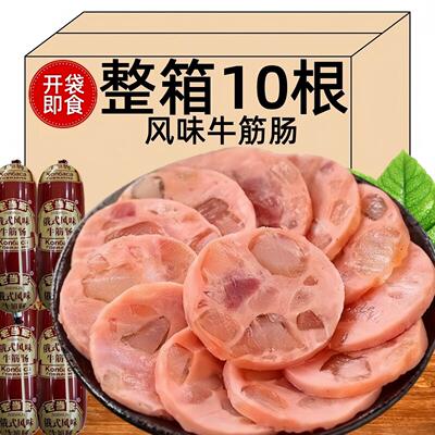 俄罗斯风味牛筋肠俄式火腿肠香肠卢布肠肉肠下酒菜网红即食品