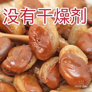 香酥油炸蚕豆零食麻辣馋豆散装4斤装兰花豆小包装牛肉味炒货包邮