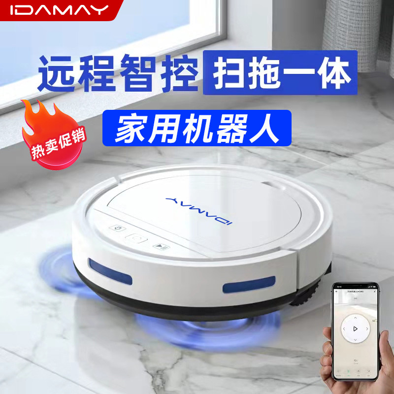 扫地机器人扫拖一体家用全自动清洗智能扫地拖地吸尘一体机三合一
