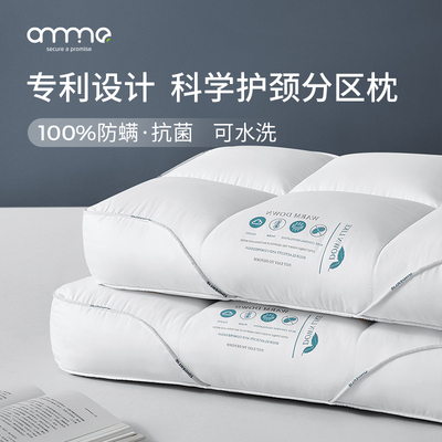 精品安敏诺枕头护颈椎助睡眠防螨颈椎枕单人枕头护颈枕家用枕头芯
