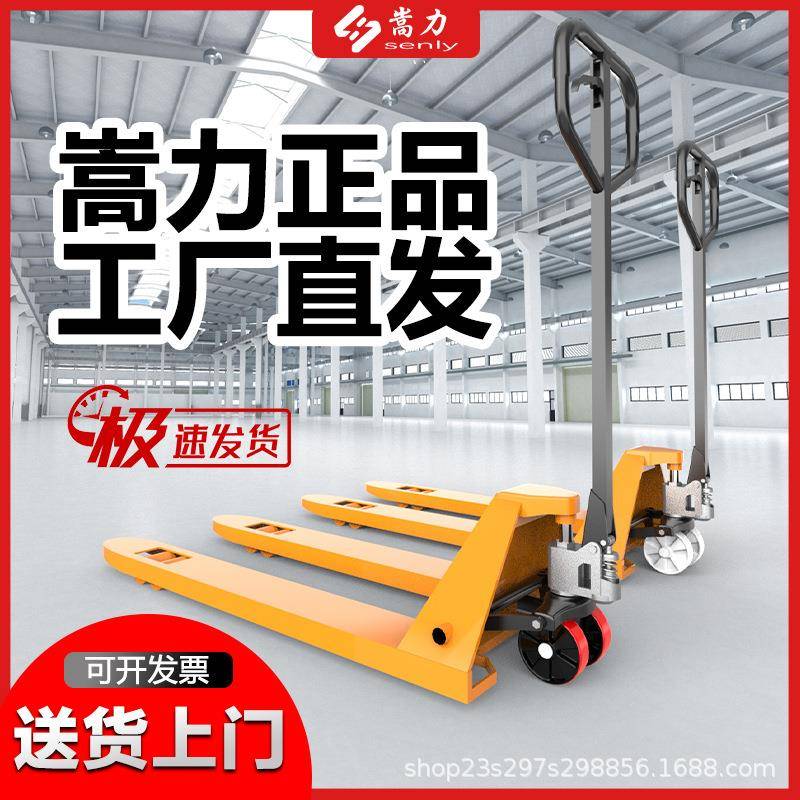 叉车手动液压搬运车铲车2/吨5吨仓库升降装卸拖车手推地牛叉车