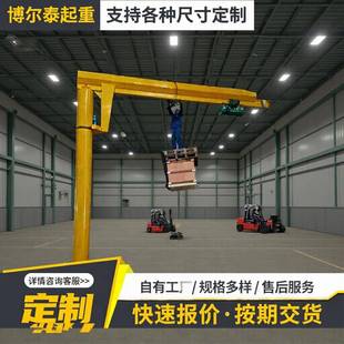 0.5吨5吨悬臂吊BZD型电动60度悬臂吊机单臂吊定柱式悬臂起重机