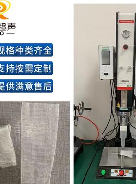 尼龙纱网超声波焊接机15K2600W多层塑料网纱热压封口设备模具工装