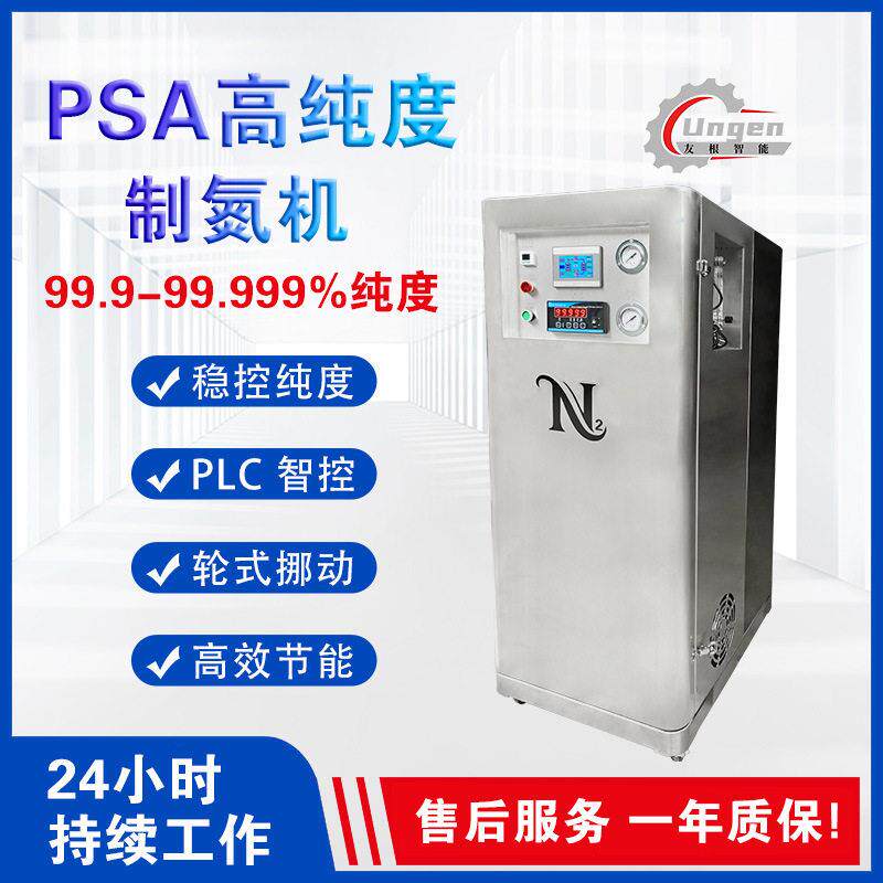 小型箱式制氮机PLC智能控制氮气发生器面包酥饼充氮放腐密封包装