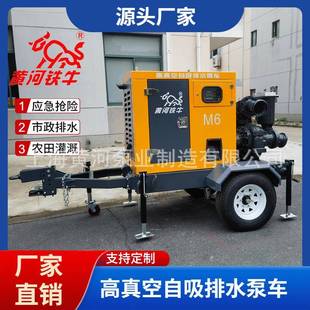 移动泵车应急移动泵站井点降水柴油机水泵防汛排涝移动自吸泵