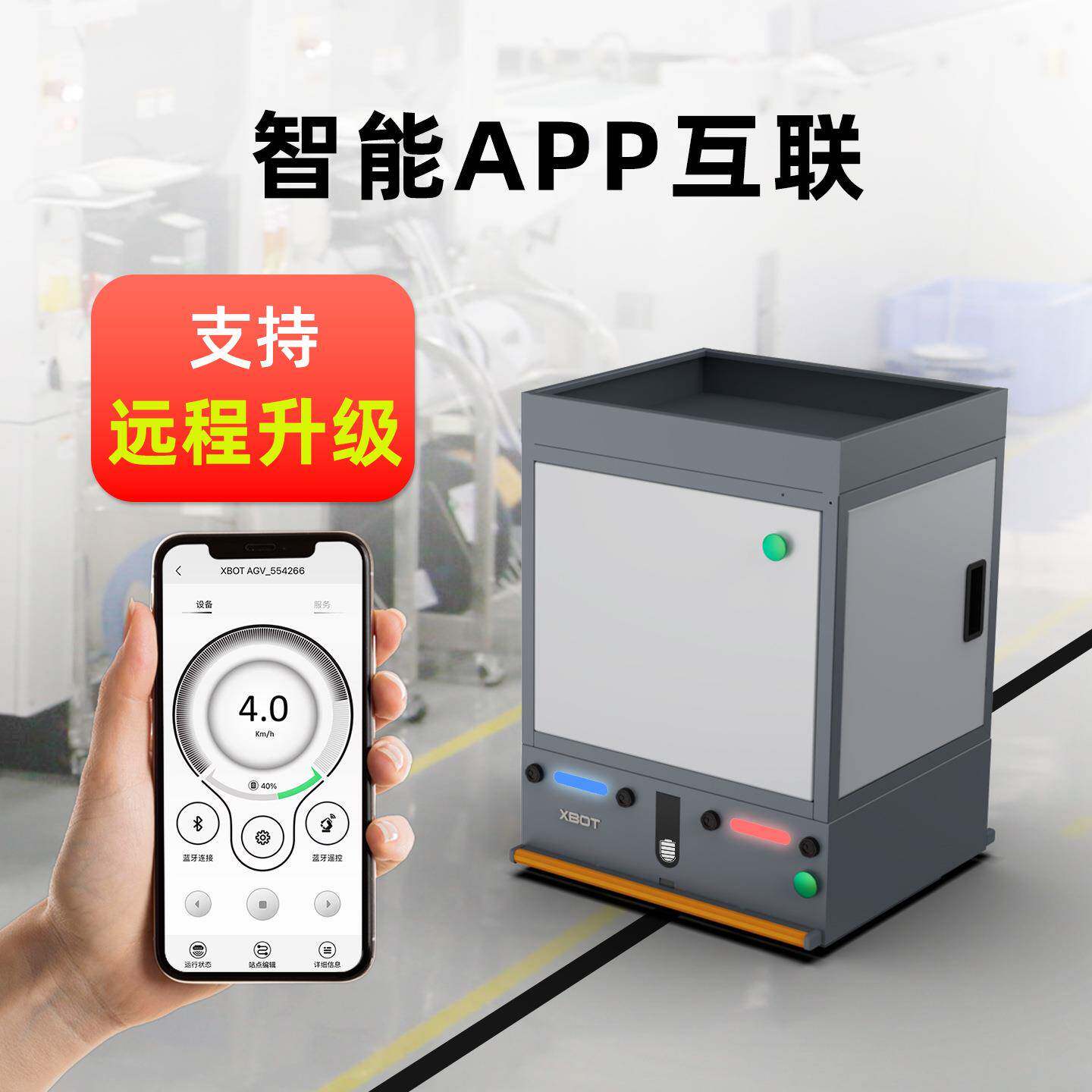 agv机器人底盘自动运输车遥控物流机器人磁导航送料多点定位循迹