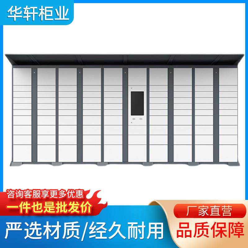 智能快递柜小区取件柜校园自取柜写字楼快递柜站蜂巢投放柜存包,商业/办公家具,寄存柜/快递柜,淘宝优惠券,粉丝福利购,淘宝优惠卷