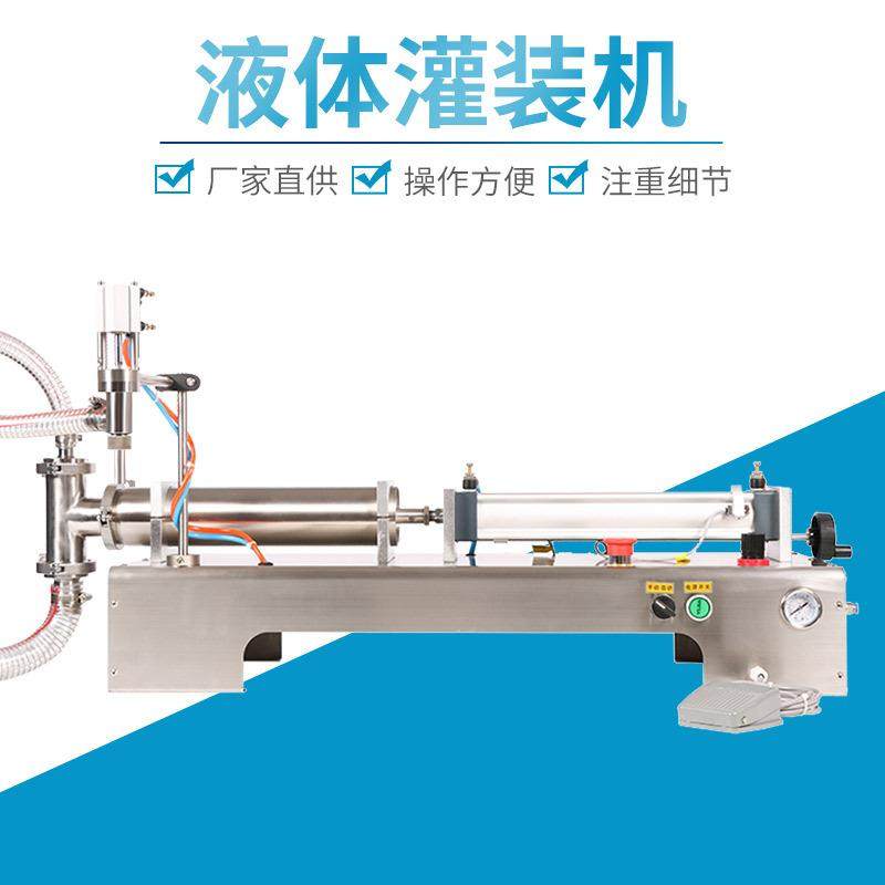 卧式气动液体灌装机定量灌装机洗衣液饮料白酒灌装机定制,五金/工具,其他机械五金,淘宝优惠券,粉丝福利购,淘宝优惠卷