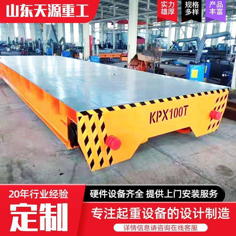 工厂设备搬运无轨地平车无线遥控无轨运输车50吨80吨电动平板车,搬运/仓储/物流设备,其他起重搬运设备,淘宝优惠券,粉丝福利购,淘宝优惠卷