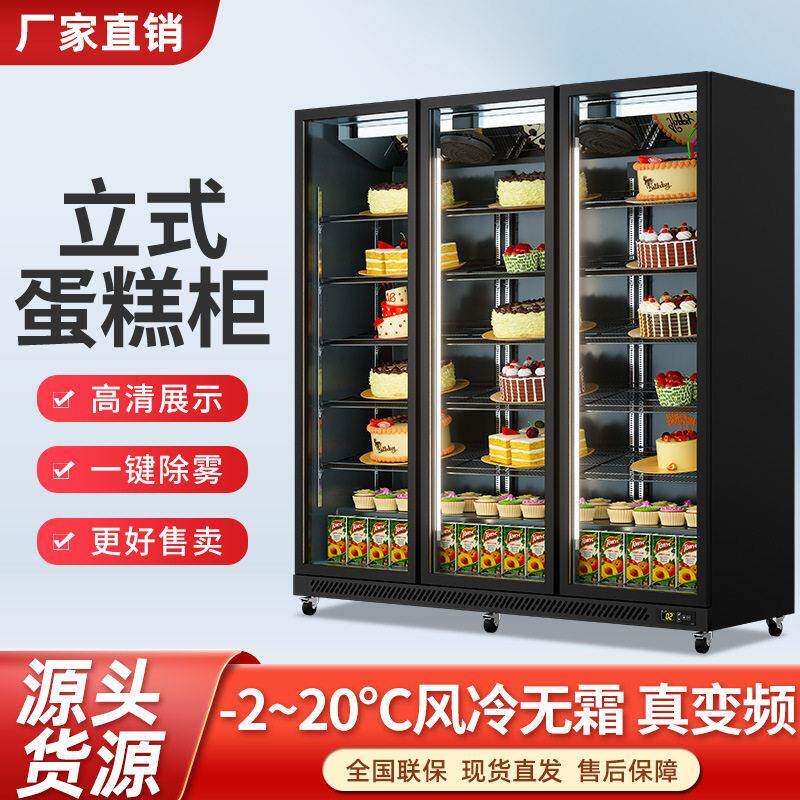 网红新款蛋糕保鲜柜面包甜点立式全面屏展示柜无霜变频静音冷藏柜