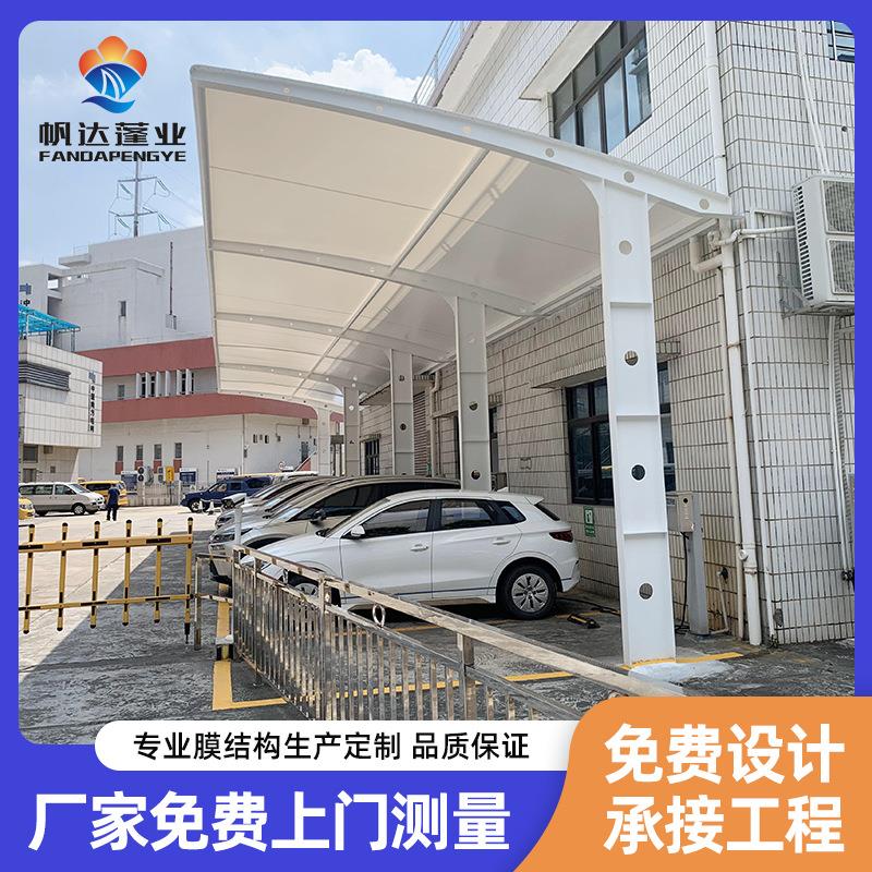 膜结构停车棚户外七字型遮阳蓬小区自行车电动车充电桩车篷雨棚