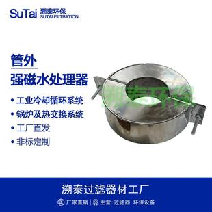 高磁场管外管路强磁水处理器永磁式超级磁王水处理器管外磁除垢器