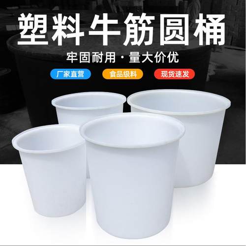 叉车塑料桶工业用加厚腌制泡菜桶储水大白桶食品级圆桶牛筋塑料桶