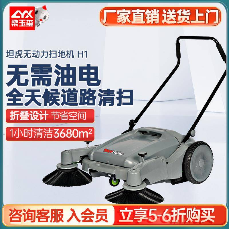 H1手推式无动力扫地机工厂道路清扫车地面扫树叶工业扫地机
