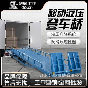 移动式登车桥叉车坡道上下货液压斜坡板货车集装箱装卸货平台神器