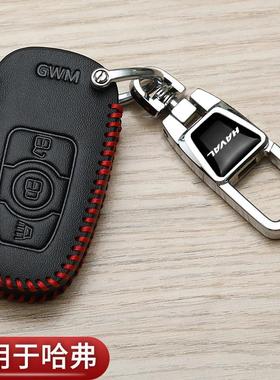 长城哈弗h6钥匙套老款h1折叠h5高档h4风骏5欧洲版h2汽车专用包扣