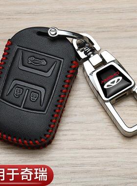 奇瑞瑞虎5x钥匙套老款瑞虎7艾瑞泽3瑞虎8plus七八pro汽车高档包扣