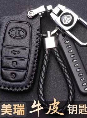 适用9代凯美瑞钥匙套2024款真皮豪华九代双擎车用品包扣24款专用