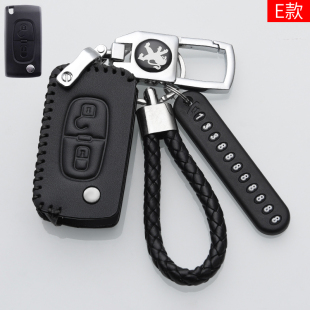 东风 标致307钥匙套专用汽车钥匙扣钥匙包男女高档标志307钥匙壳