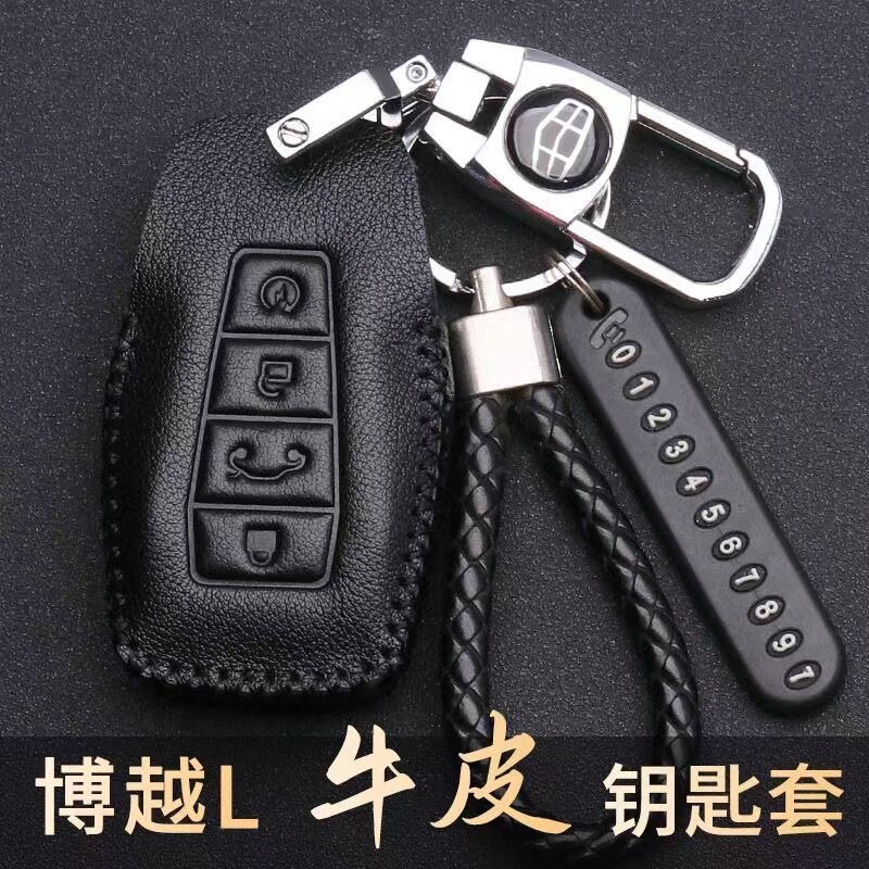 专用博越L钥匙套2023新款豪华/尊贵/型23款博越l遥控器锁匙包扣男