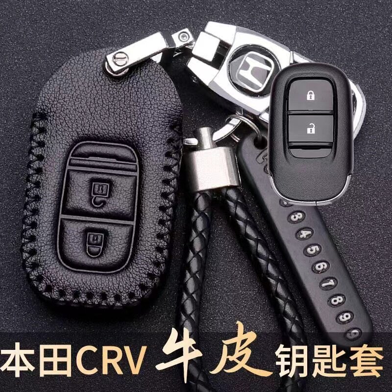 2023款专用crv钥匙套活力版两键智尚版锋尚23款混动钥匙包扣保护