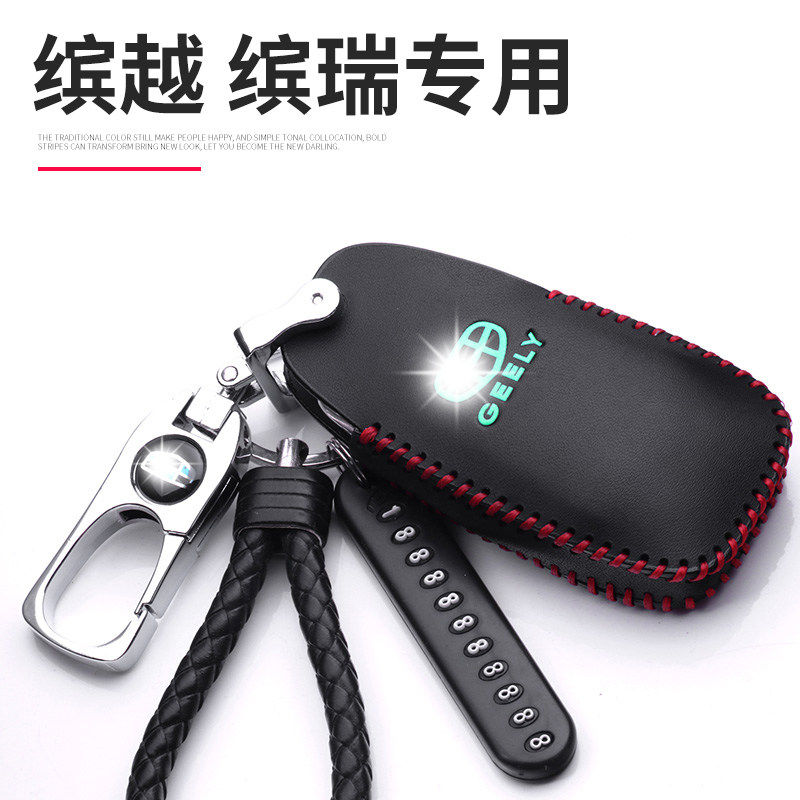 适用于吉利缤越缤瑞嘉际缤瑞车钥匙包19款帝豪GS GL真皮钥匙套扣