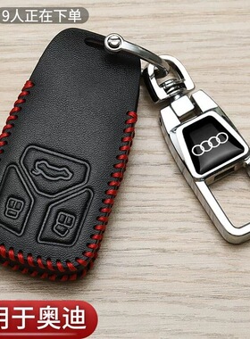 奥迪A4L钥匙套Q5L专用a6l动感型q3l折叠q2l时尚a7汽车高档包24款