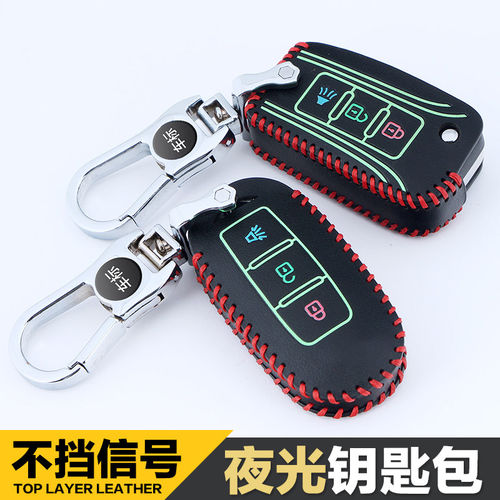 启辰t70 T70X钥匙包真皮手缝钥匙套钥匙扣T90 M50V保护套改装专用