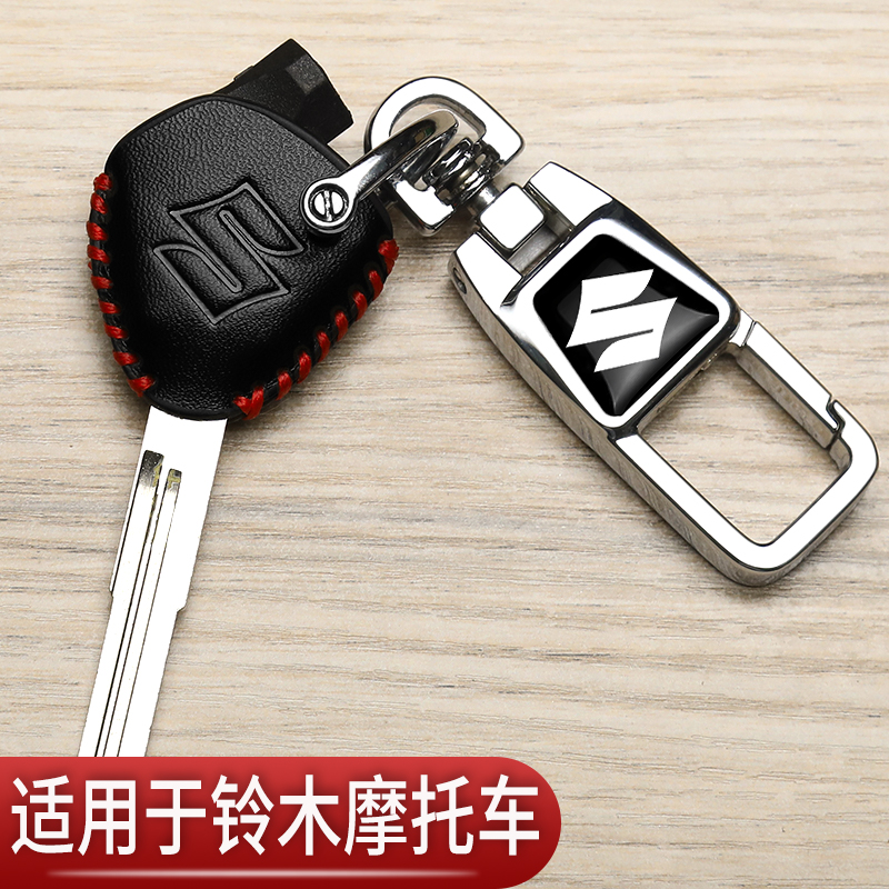 铃木UY125钥匙套UE优友轻骑小海豚改装UU125丽致摩托车直板专用包