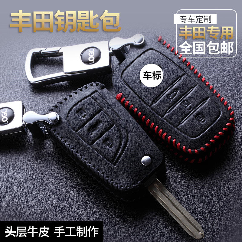 适用于丰田卡罗拉凯美瑞雷凌RAV4皇冠REIZ逸致汉兰达钥匙包套真皮