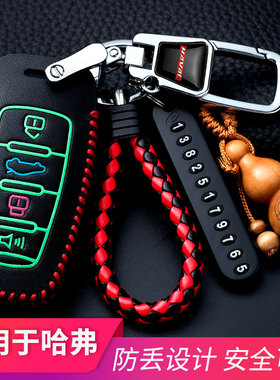 全新哈弗h6铂金钥匙套哈弗f7x钥匙套m6哈佛h2s/f7f5专用包冠 军版