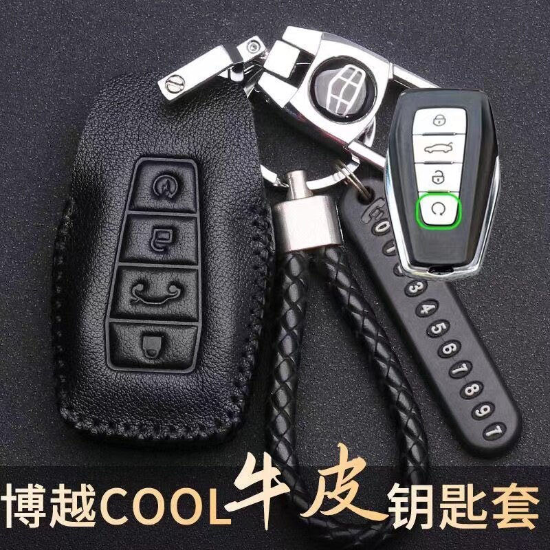 专用博越cool钥匙套2023款智联型/智慧型/智尊型车钥匙包扣用品男