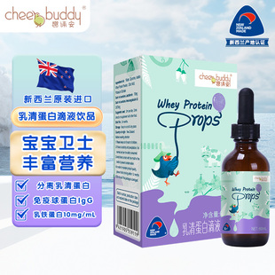 趣谛安乳铁蛋白儿童免疫球蛋白宝宝分离乳清蛋白幼儿成人进口滴剂