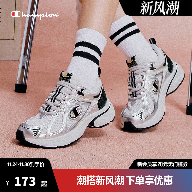Champion冠军老爹鞋银色运动鞋复古跑步鞋女鞋2025春季新品鞋男