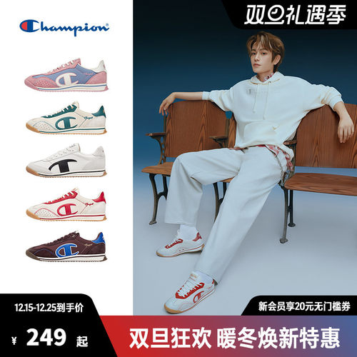 丁禹兮同款Champion冠军藤跃德训鞋2025秋季百搭薄底复古跑鞋男