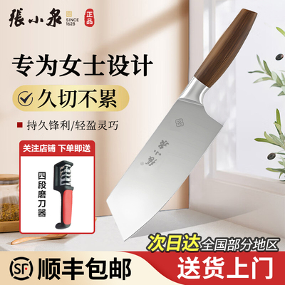 张小泉女士菜刀轻便不锈钢