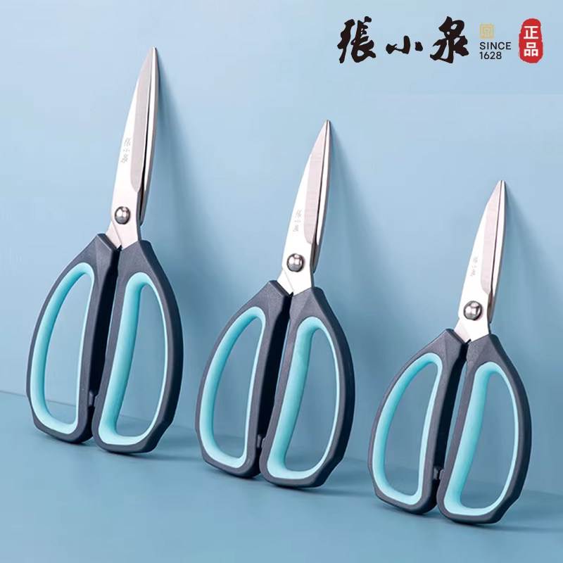 【官方专卖】张小泉家用多功能剪图片