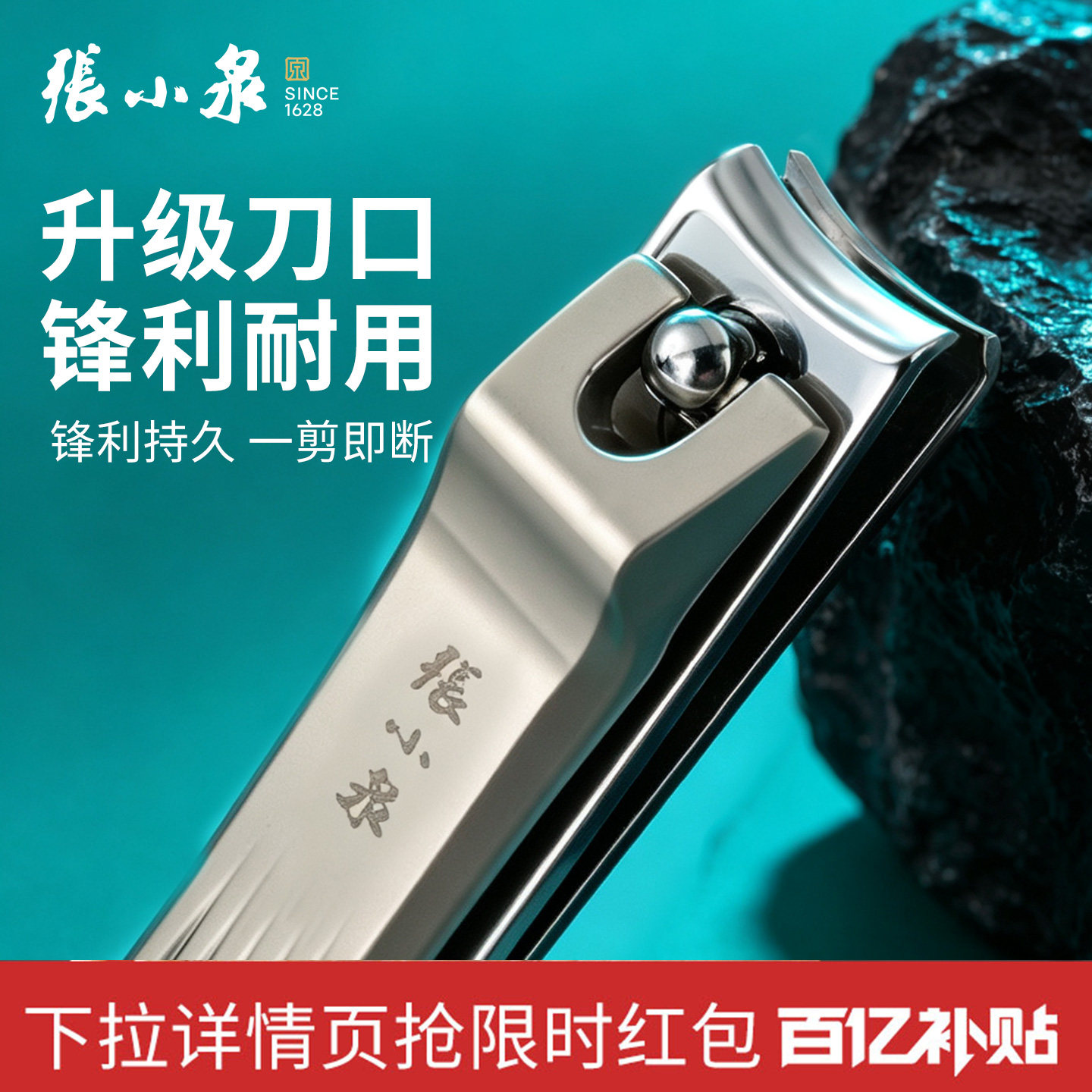 张小泉高档指甲钳单个图片