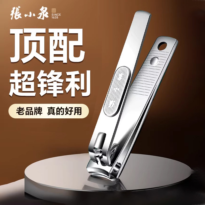 张小泉指甲刀家用单个大号图片