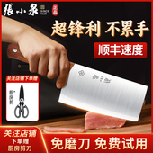 张小泉菜刀家用斩切片刀厨师专用厨房女士专用切肉锋利不锈钢刀具