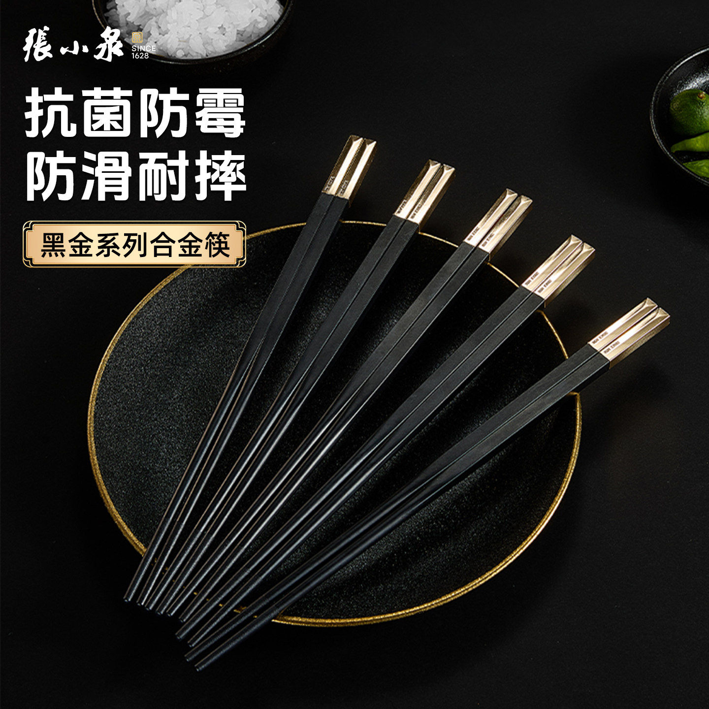 张小泉黑金系列合金筷子抗菌防霉防滑耐摔便捷折叠家用餐具