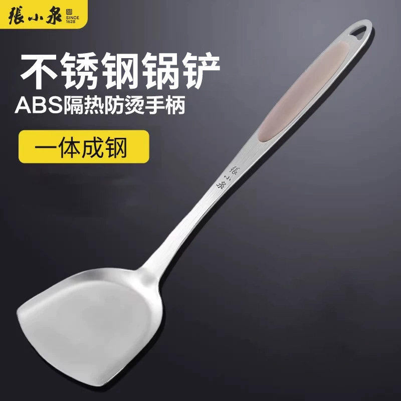 张小泉锅铲家用加厚304不锈钢炒菜的铲子铁锅专用官方旗舰店正品