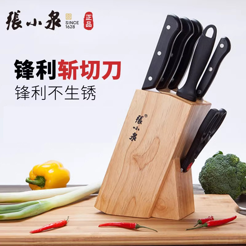 张小泉菜刀组合多功能套刀