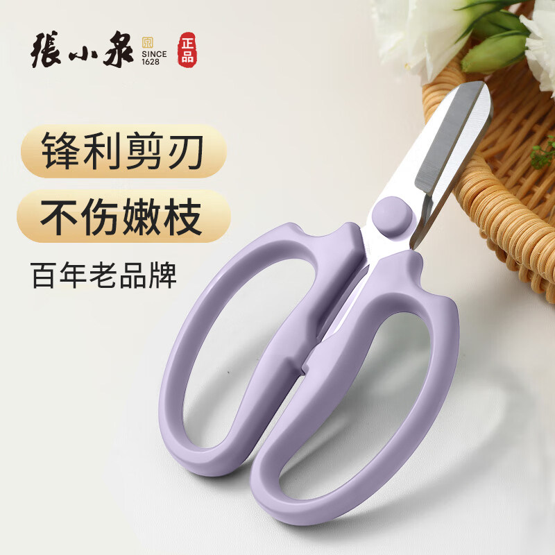 张小泉花艺剪不锈钢超省力